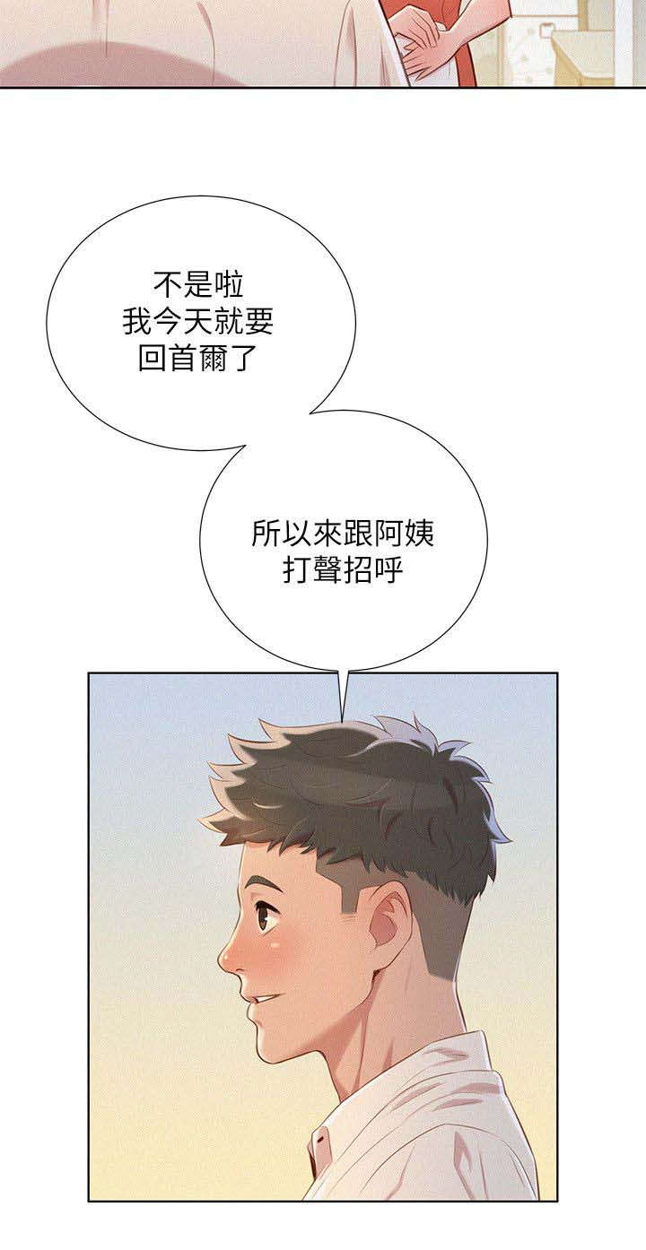 第39话7