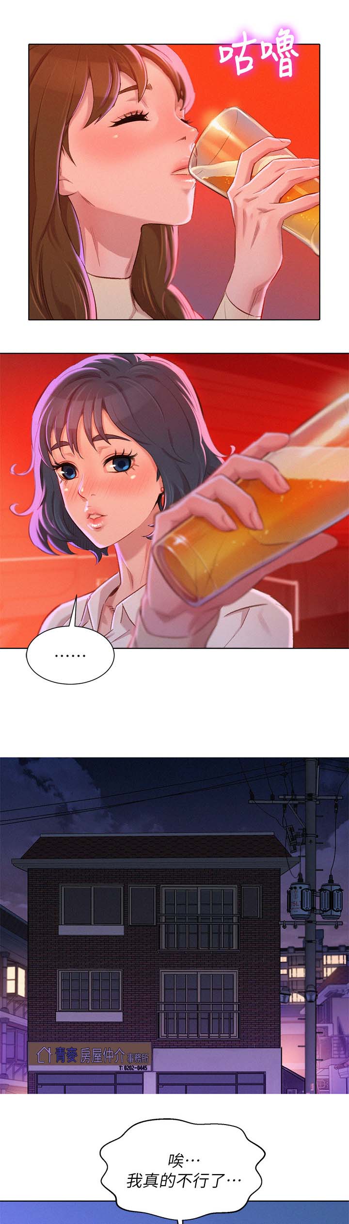 第99话3
