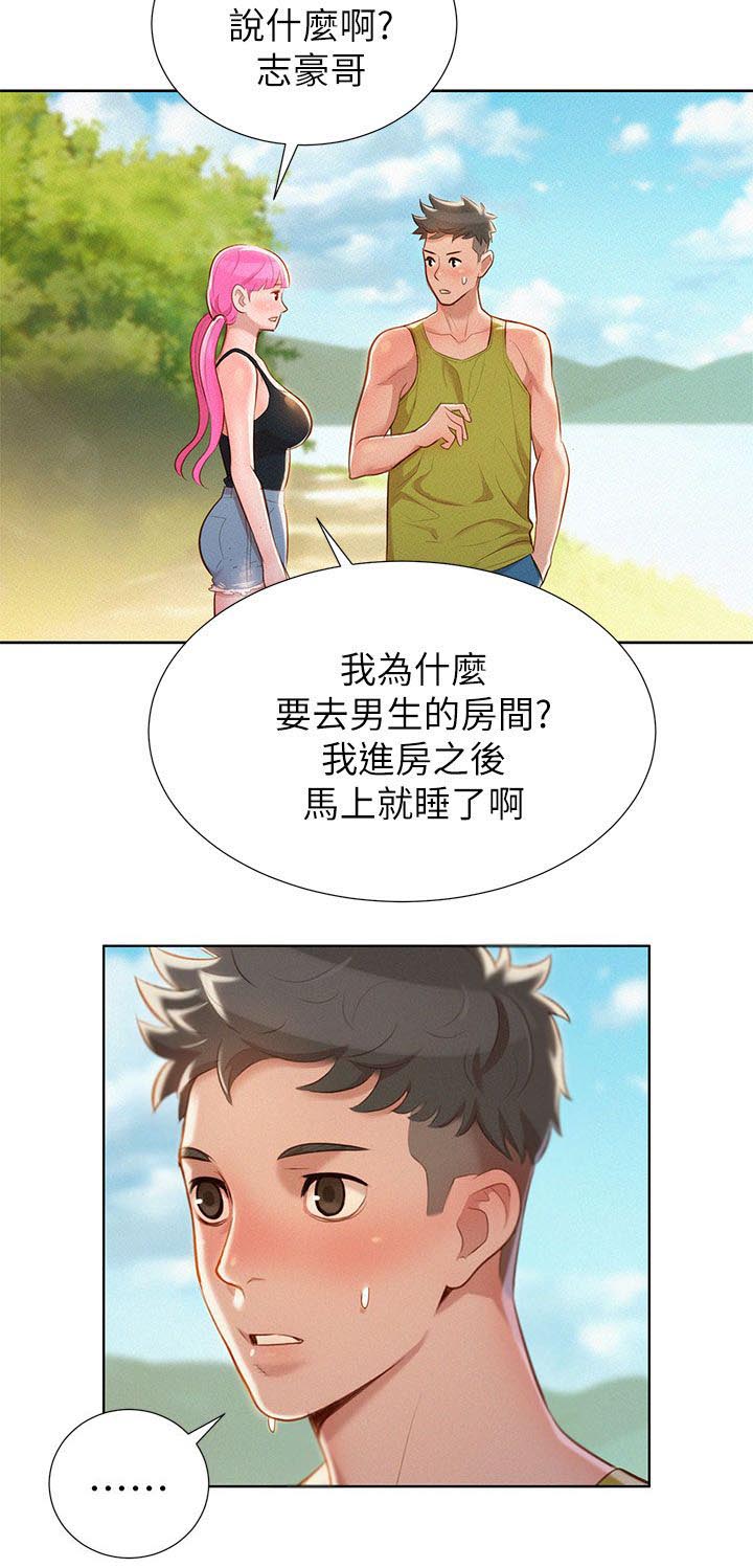 第26话9