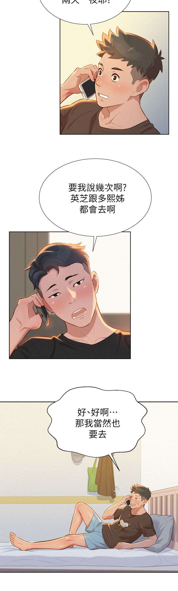 第17话1
