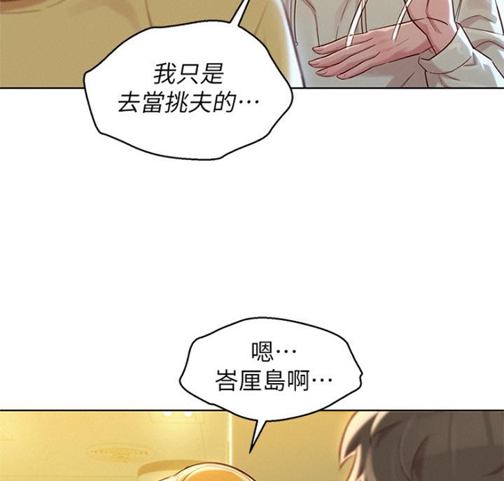 第174话7