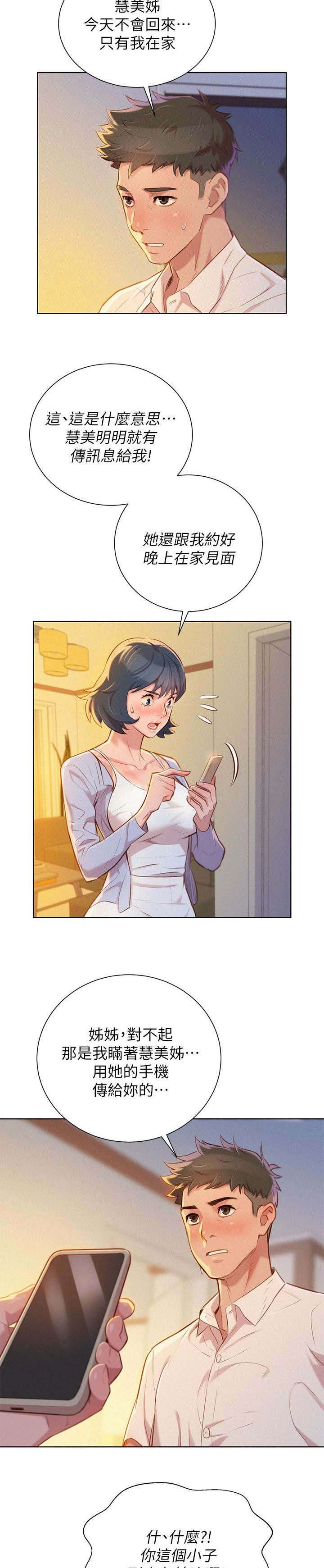 第40话9