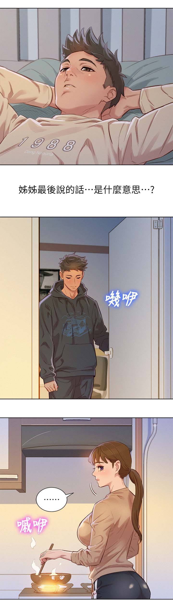 第104话9