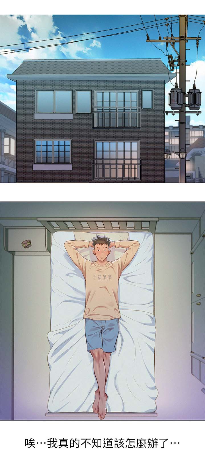 第104话8