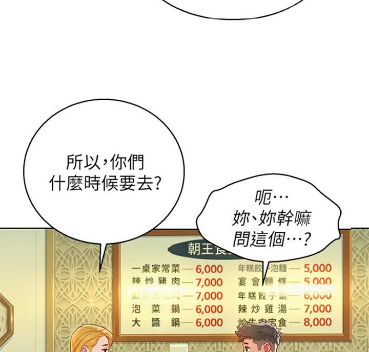 第174话20