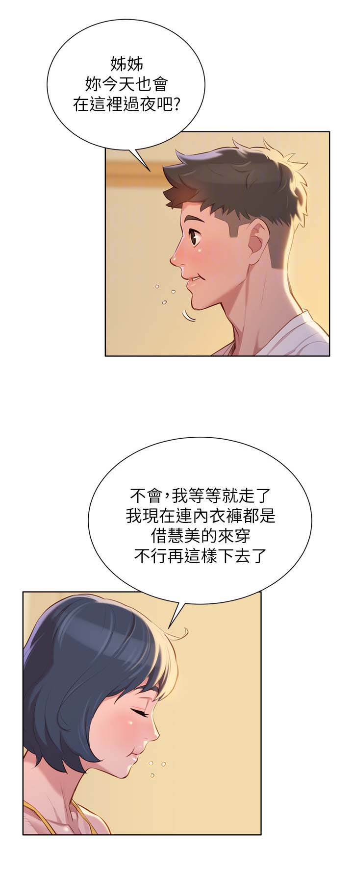第45话5