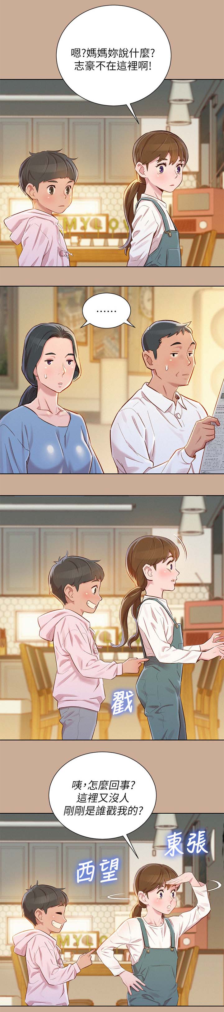 第102话4