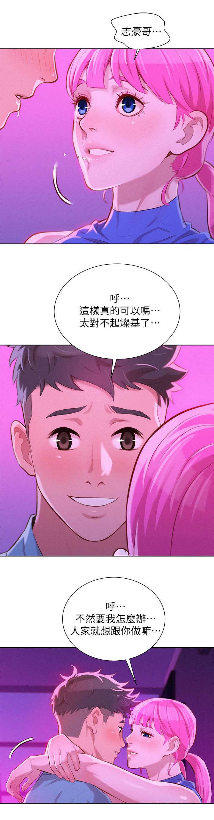 第53话3