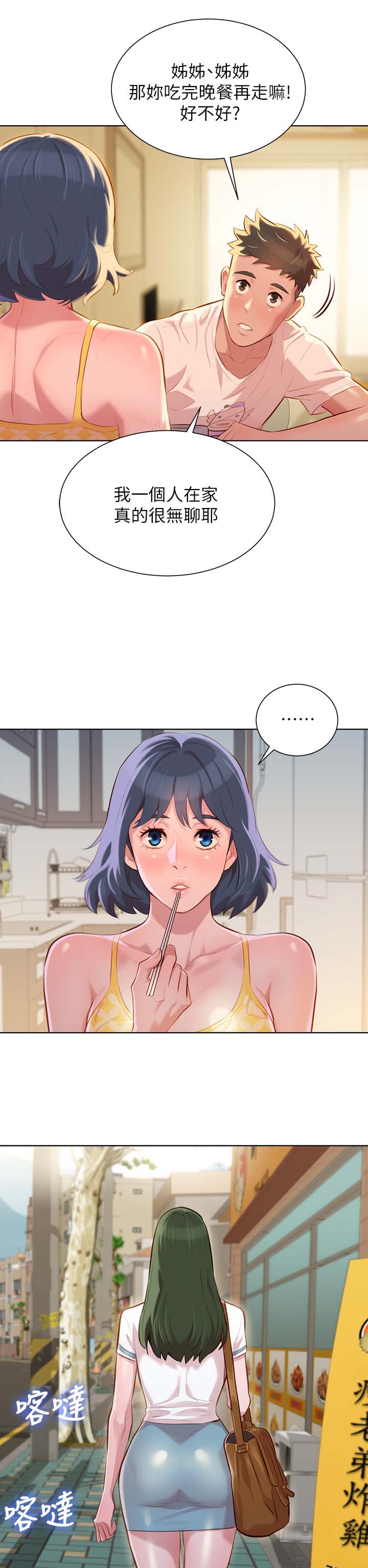 第45话6