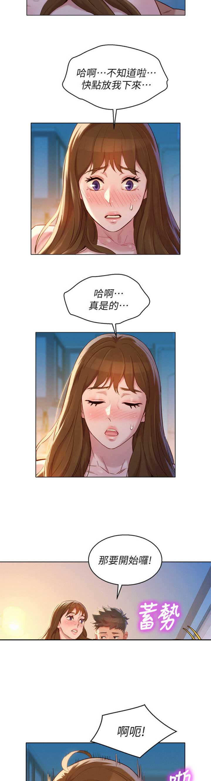 第161话13