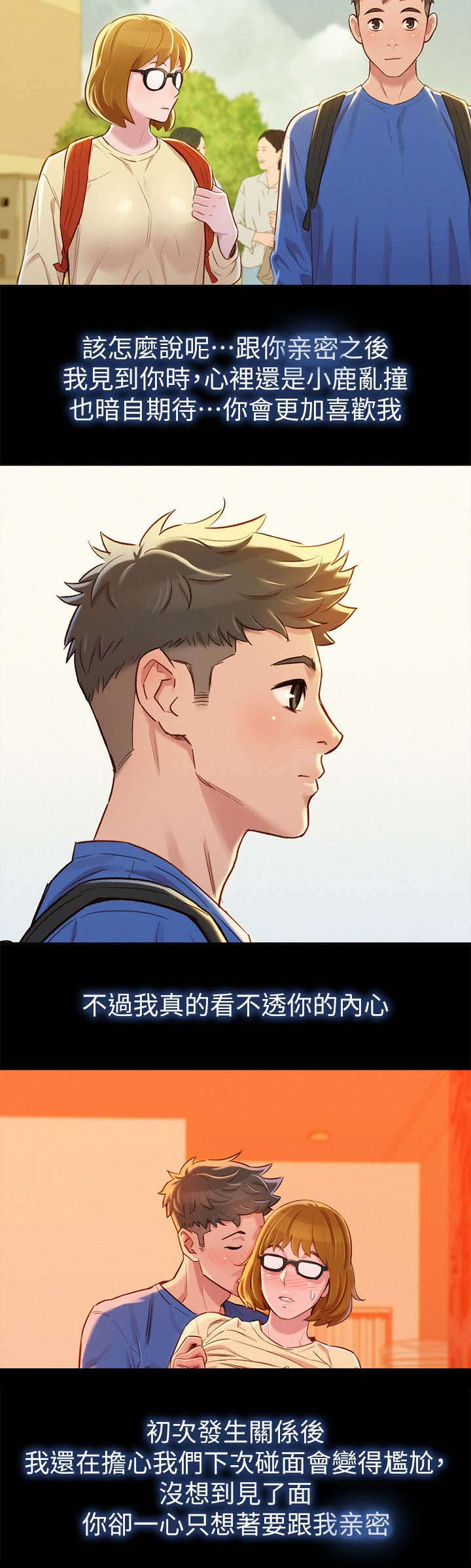 第112话4