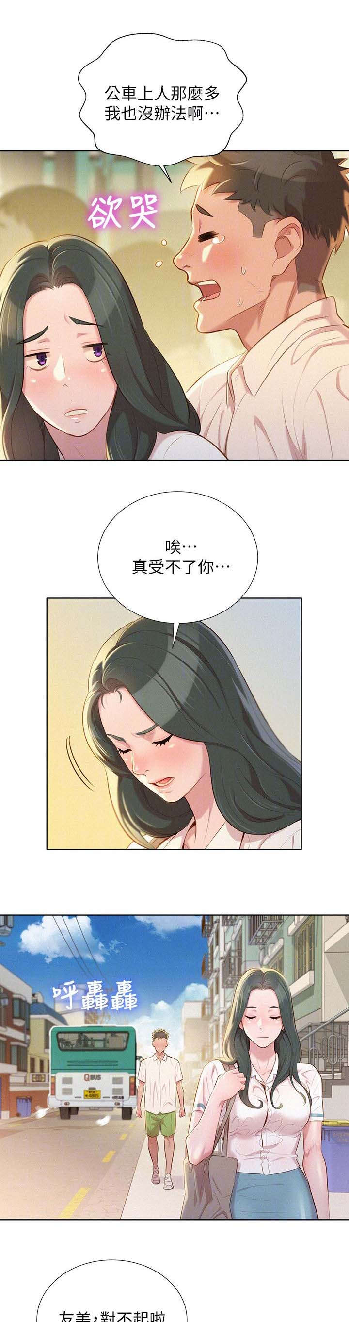第36话3