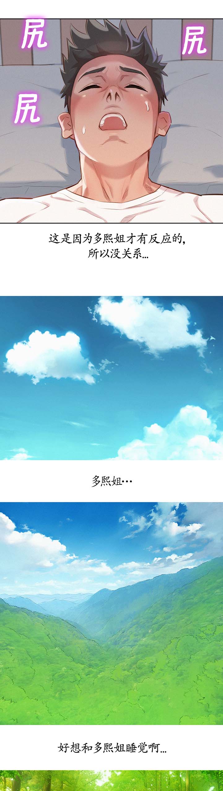 第76话6