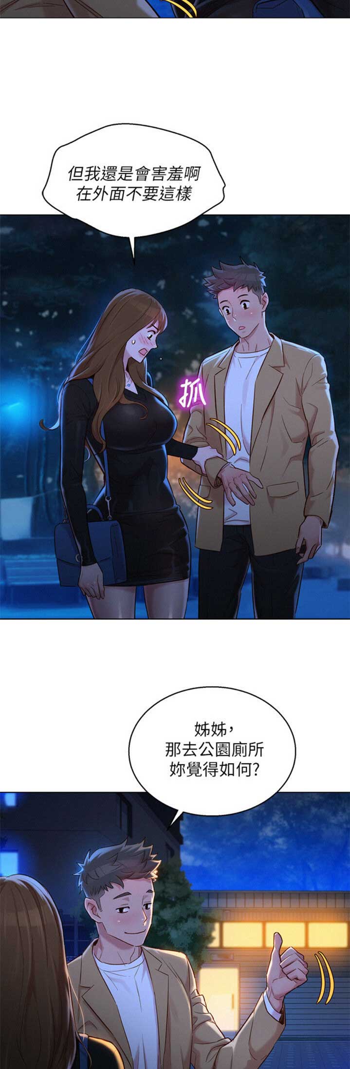 第160话5