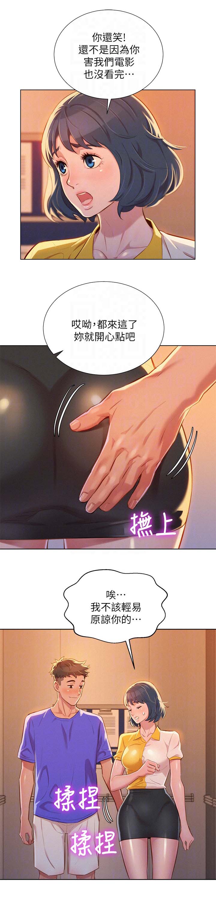 第65话4