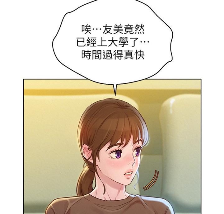 第175话16