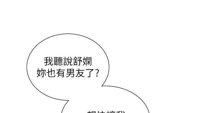 第243话39
