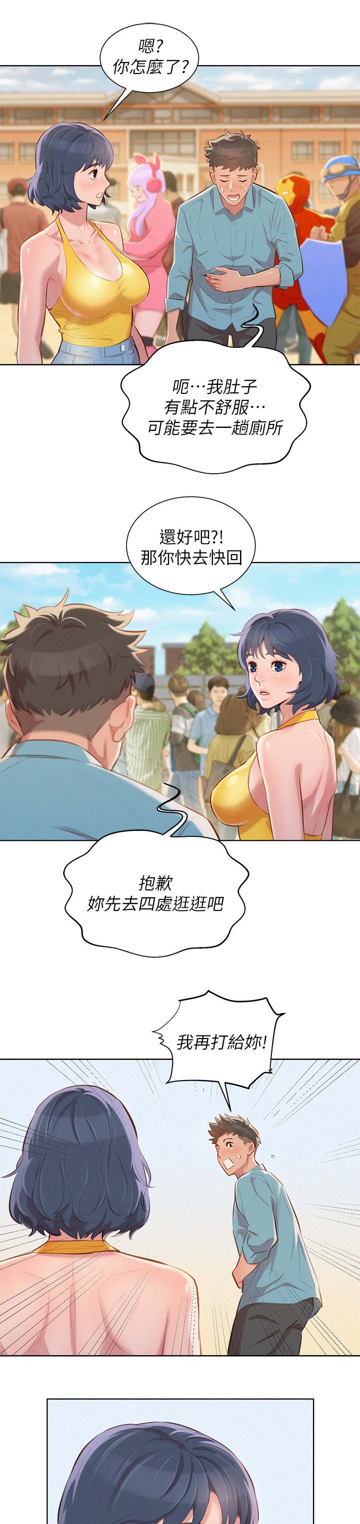 第49话9