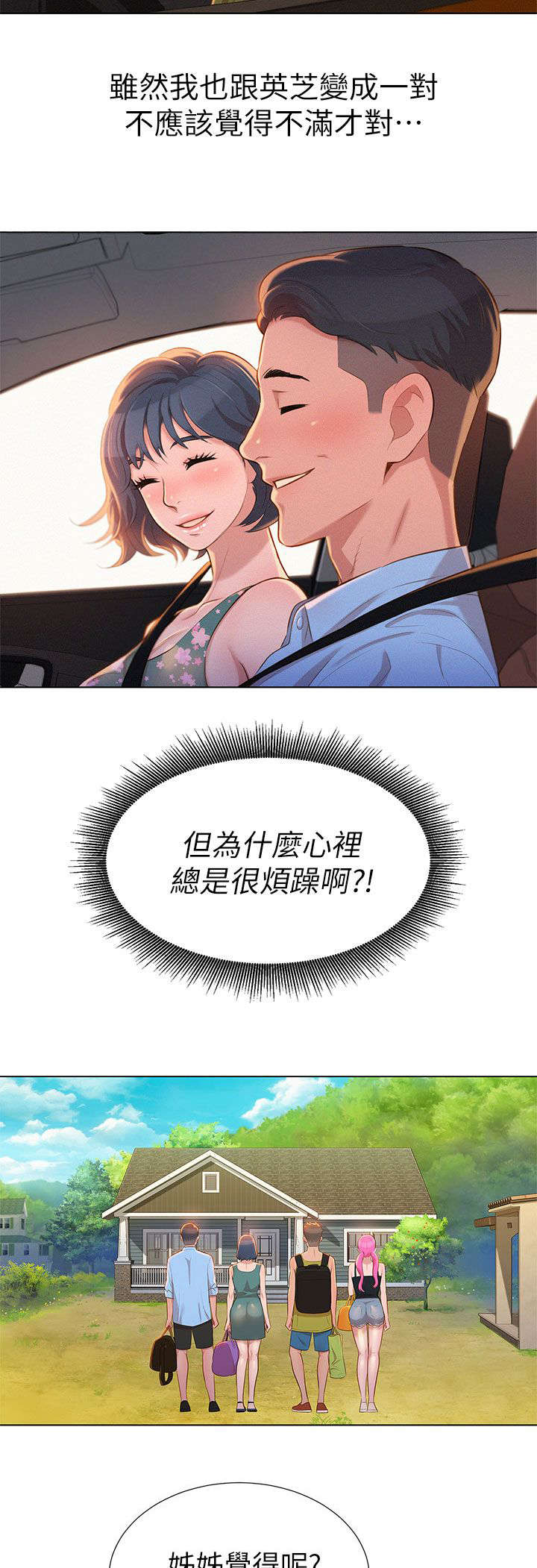 第17话6