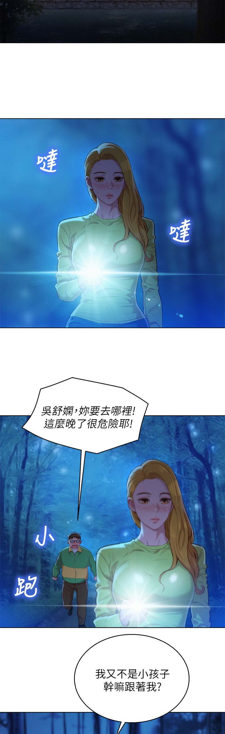 第154话3