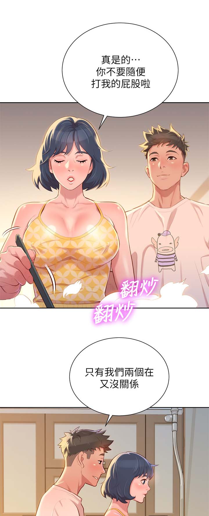 第45话3