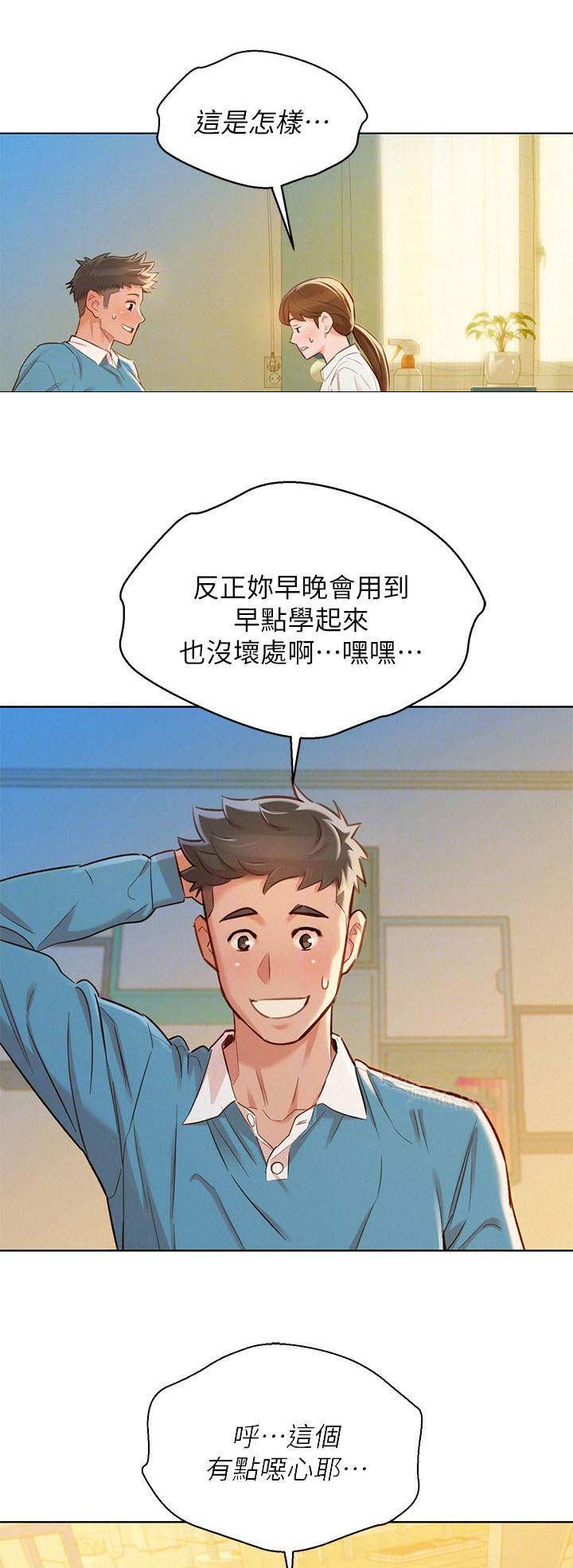 第124话8
