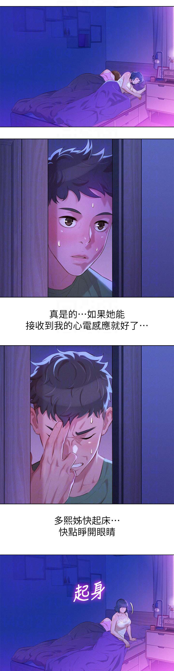 第47话9