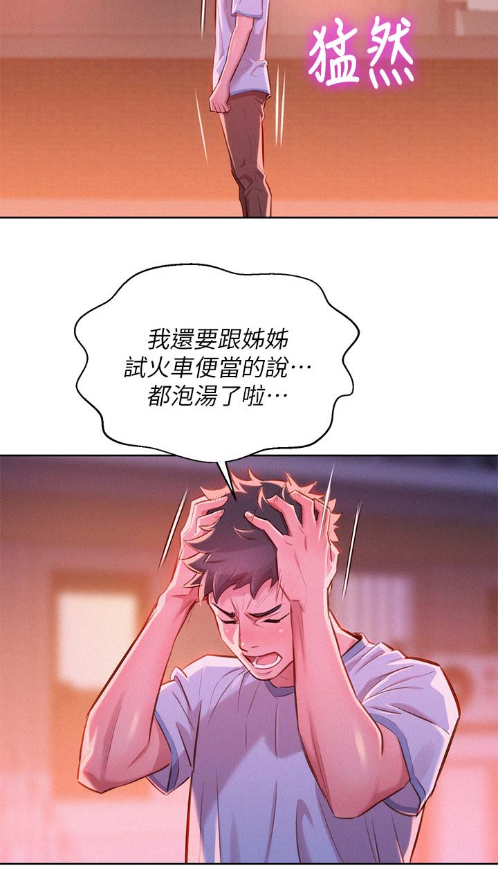 第60话12