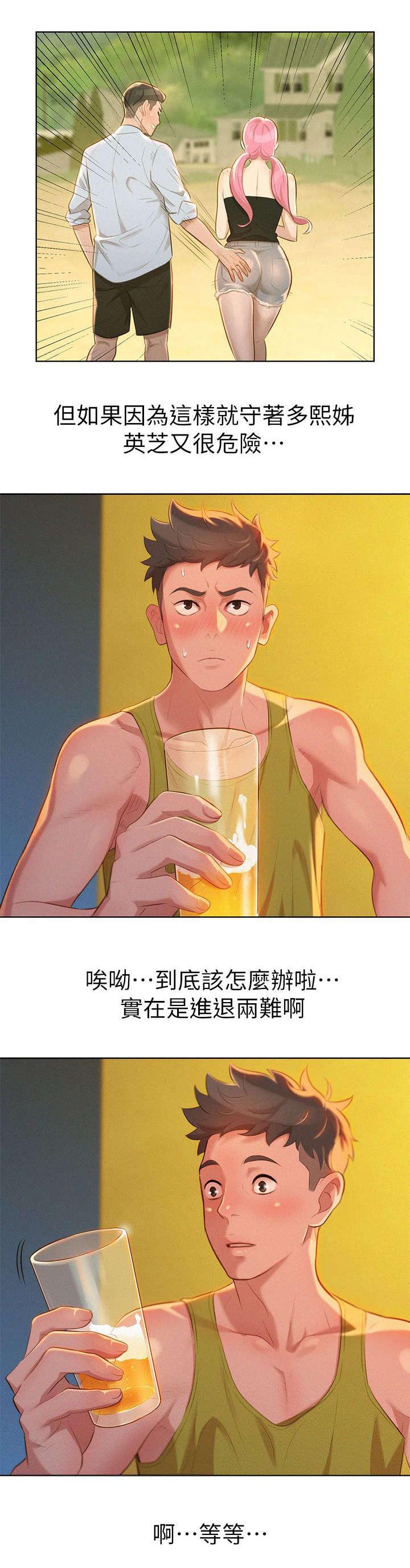 第19话17