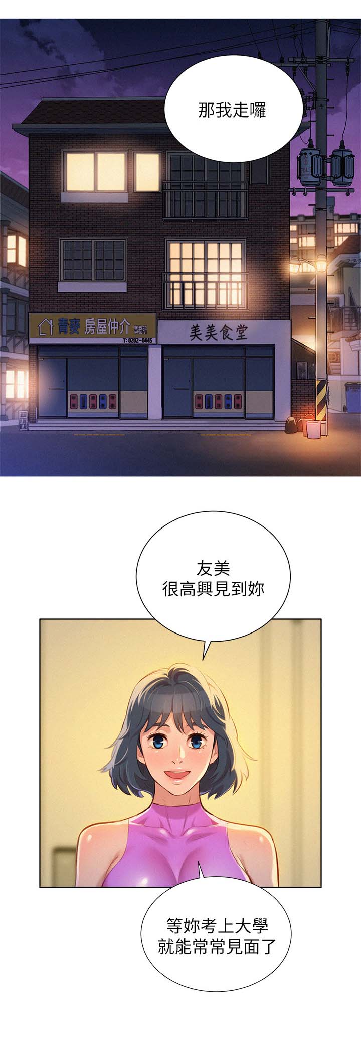 第61话9