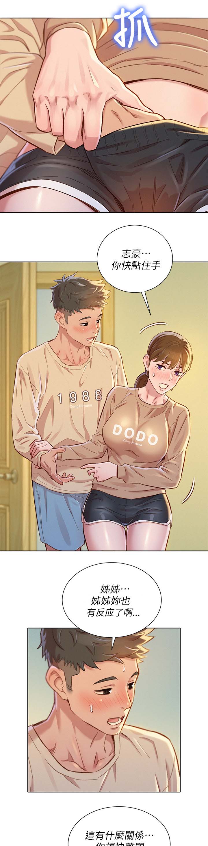 第103话11