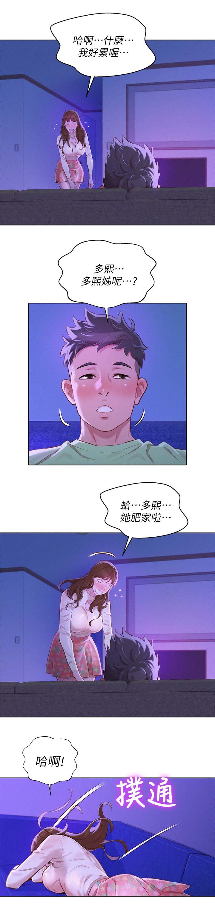 第99话6
