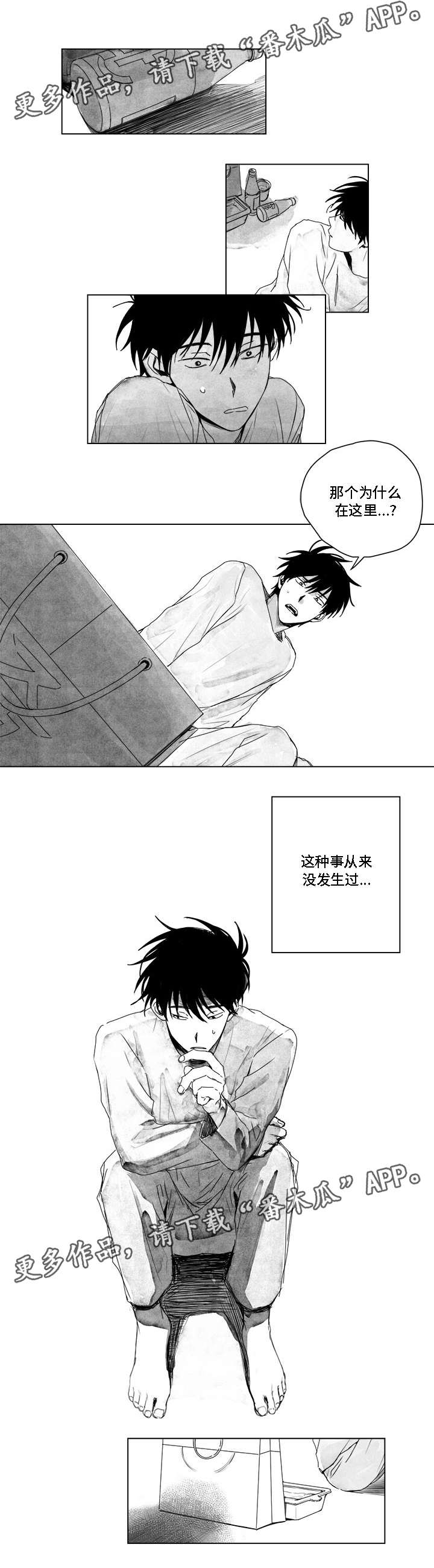 第7章：噩梦1