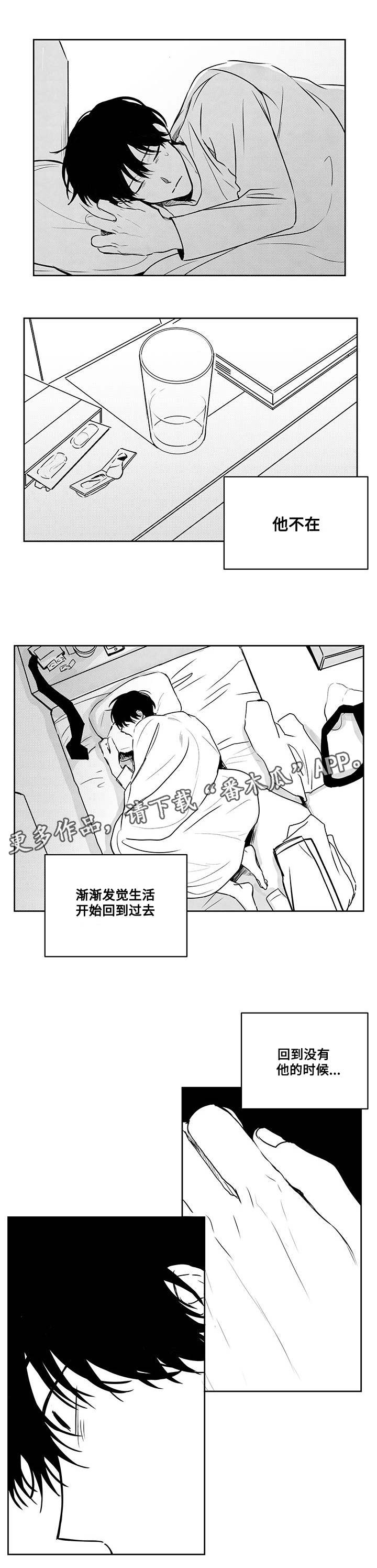 第44章：生病3