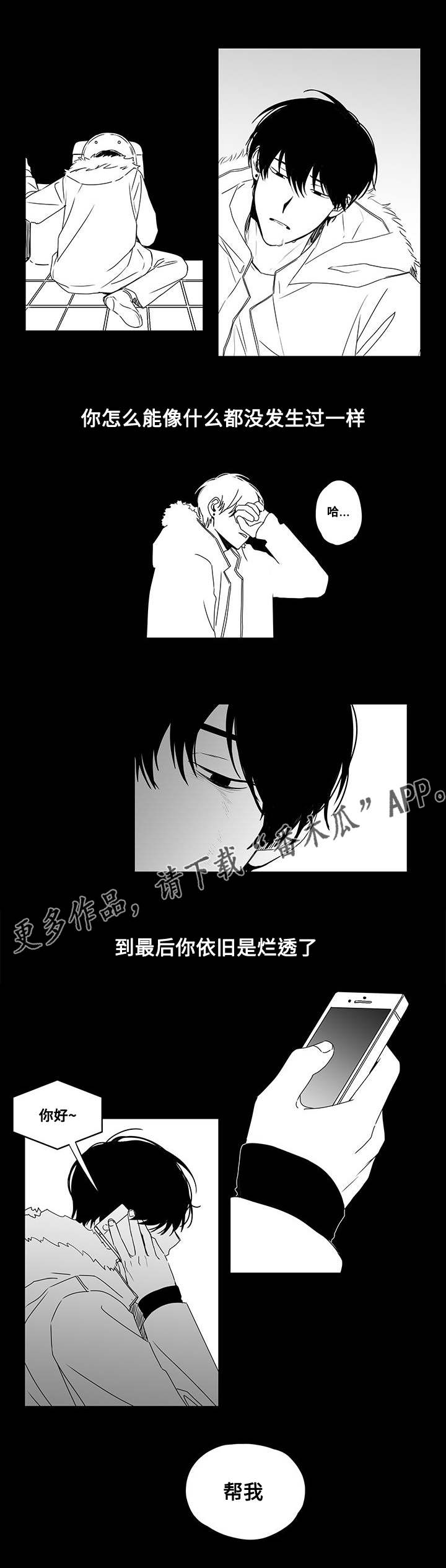 第46章：帮我9