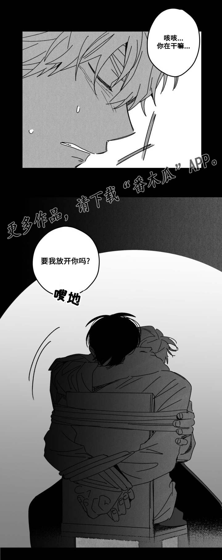 第53章：傻瓜4