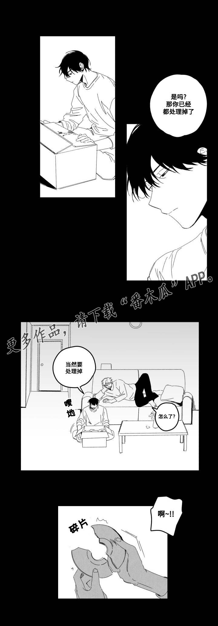 第54章：厌倦？8