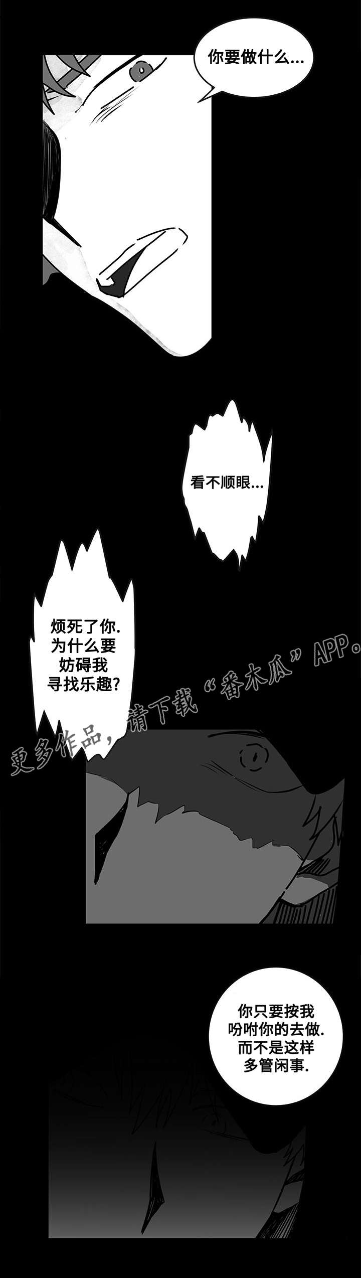 第18章：警告5