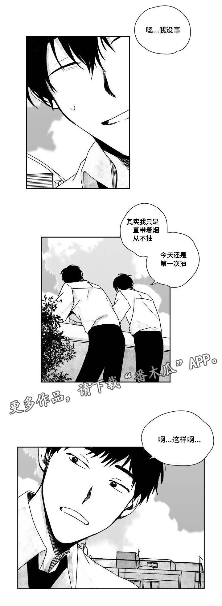第33章：没事的1