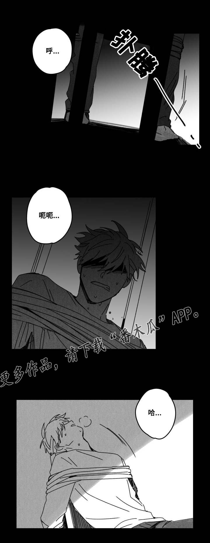 第53章：傻瓜7