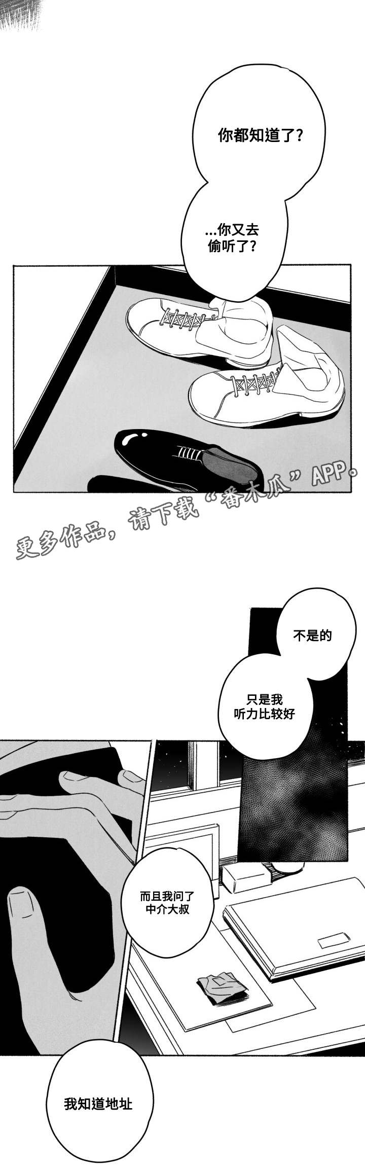 第59章：我喜欢你1