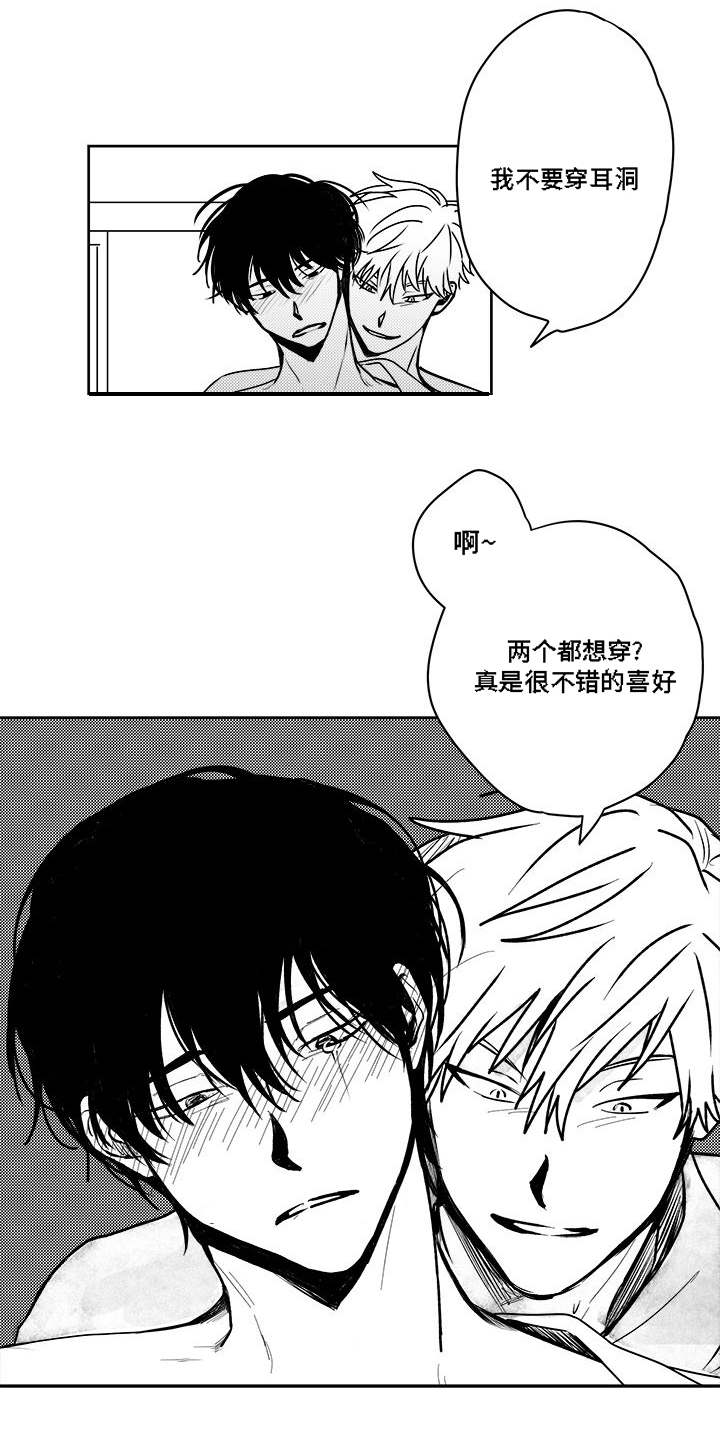 第36章：耳洞10