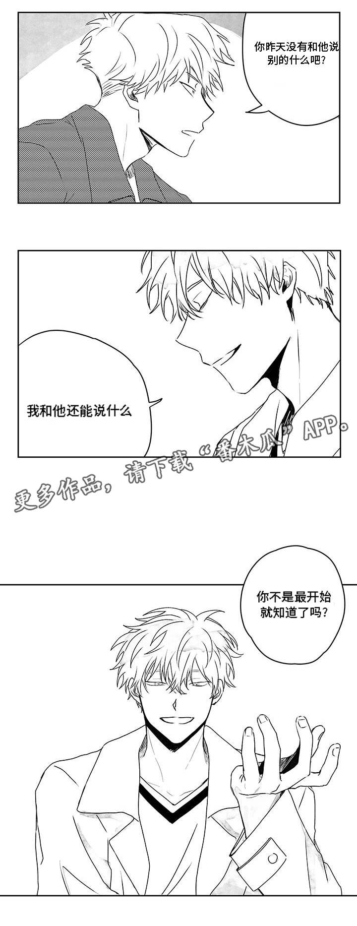 第39章：放手？5