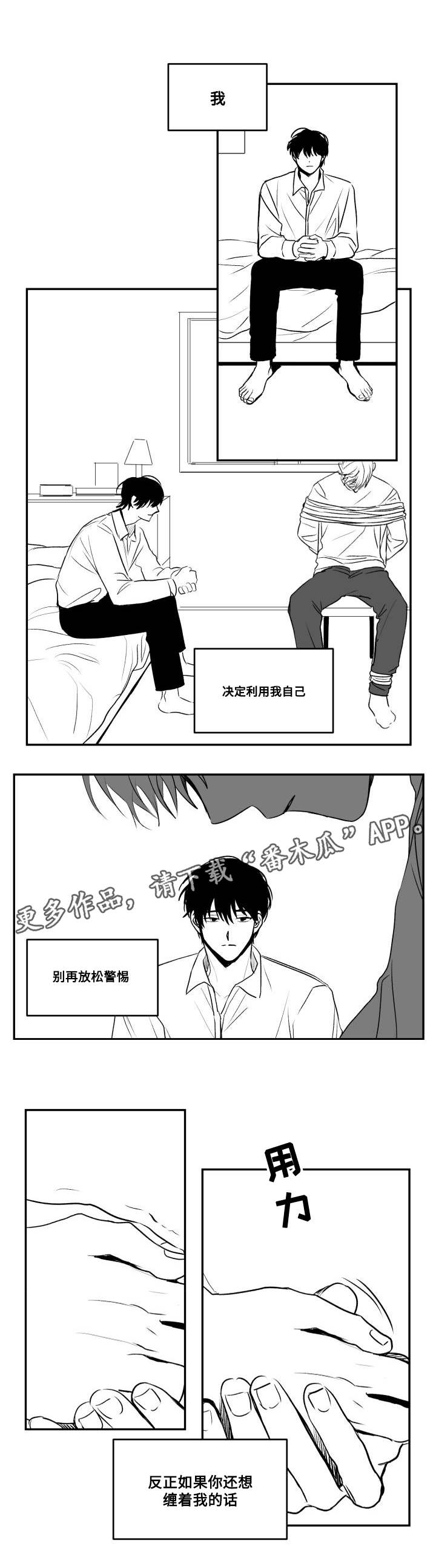 第49章：控住8