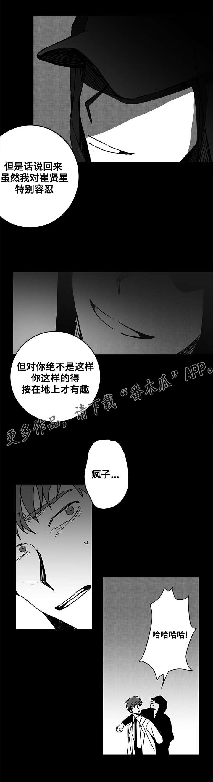 第18章：警告10