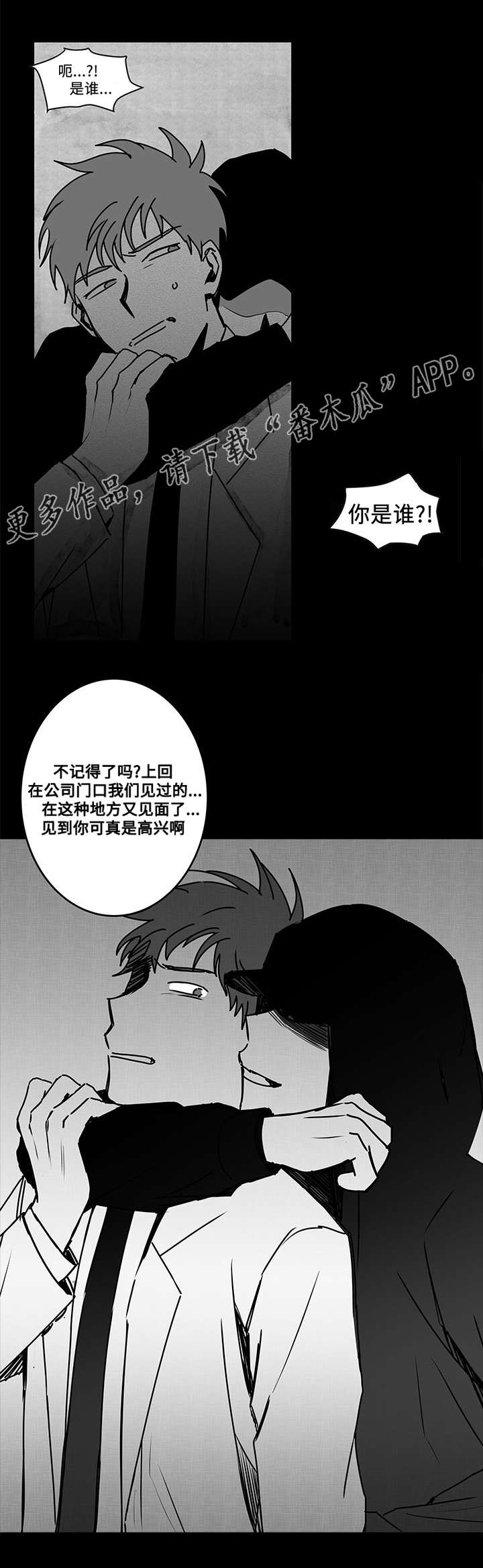 第18章：警告2