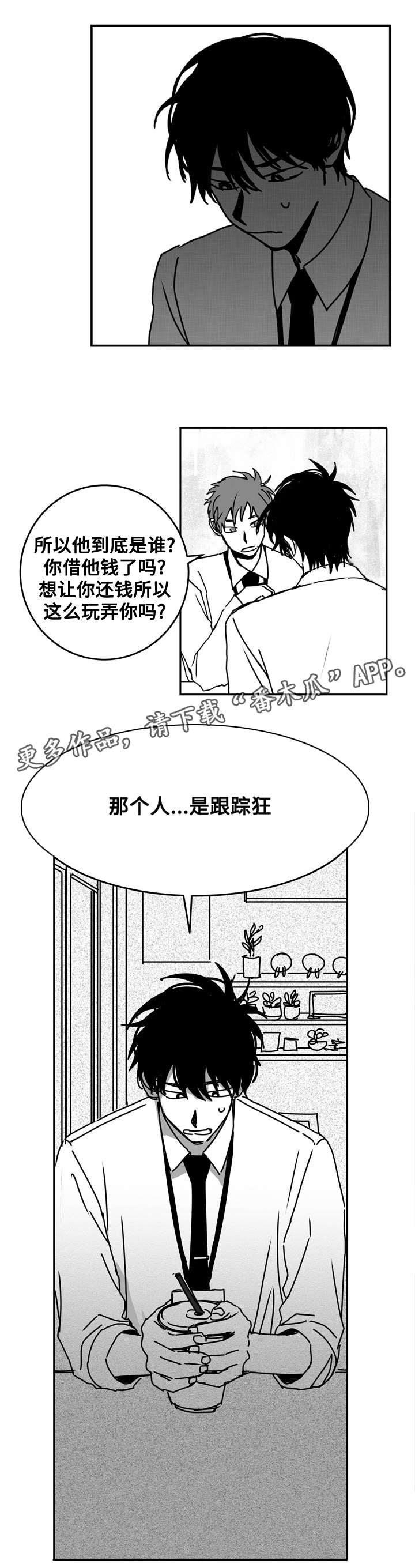 第17章：对策4