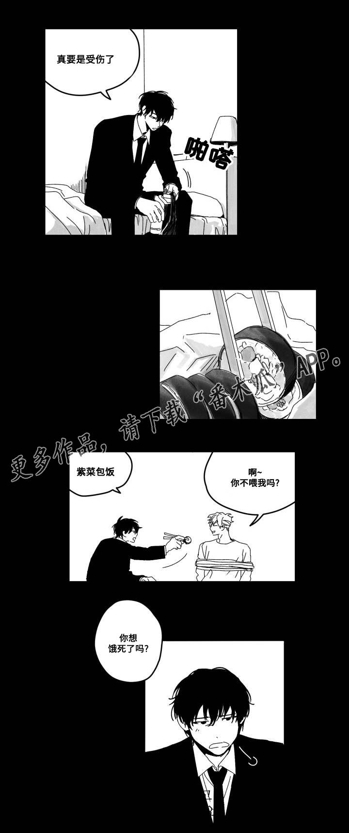 第51章：羡慕4