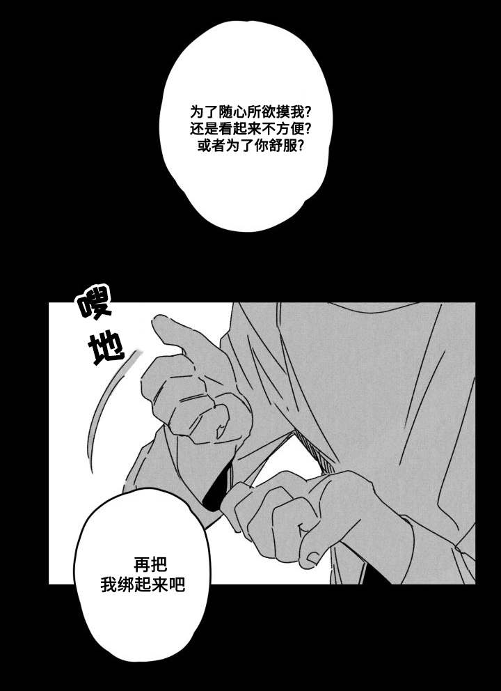 第54章：厌倦？1