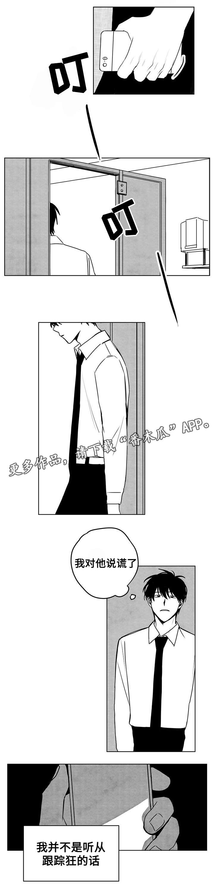 第20章：说谎7